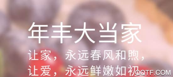 年豐大當(dāng)家app官方版