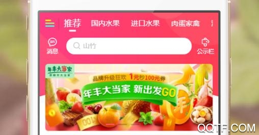 年豐大當(dāng)家app官方版