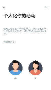 動動健身app最新版