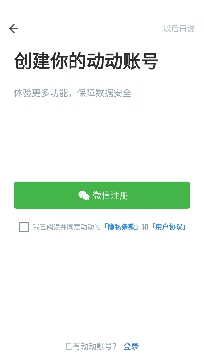 動動健身app最新版