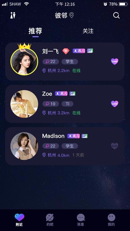 彼鄰