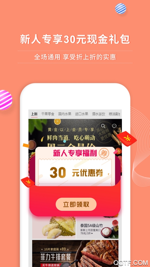 順豐大當(dāng)家app官方版
