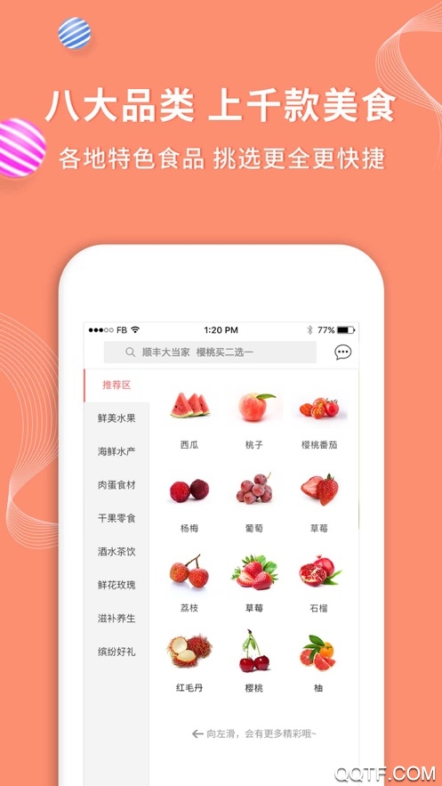 順豐大當(dāng)家app官方版