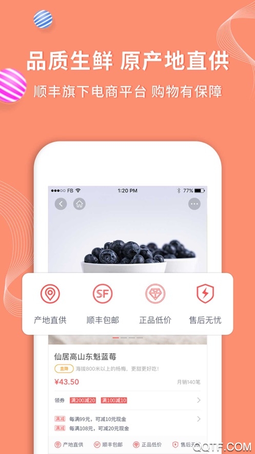 順豐大當(dāng)家app官方版