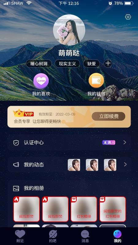 彼鄰