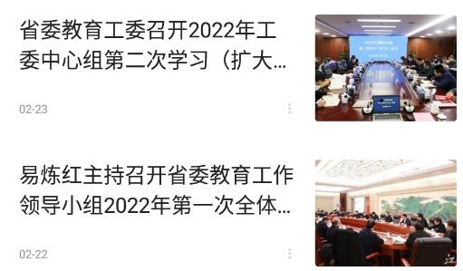 江西教育發(fā)布最新版 江西教育發(fā)布最新版