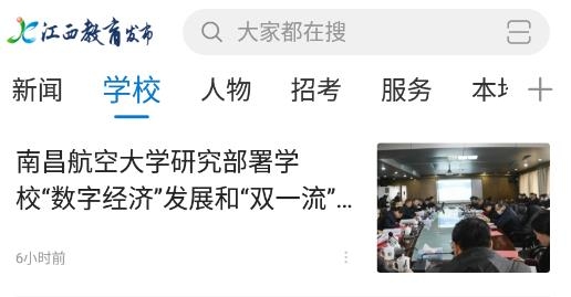 江西教育發(fā)布最新版 江西教育發(fā)布最新版