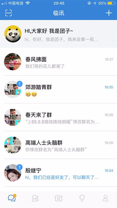 臨訊