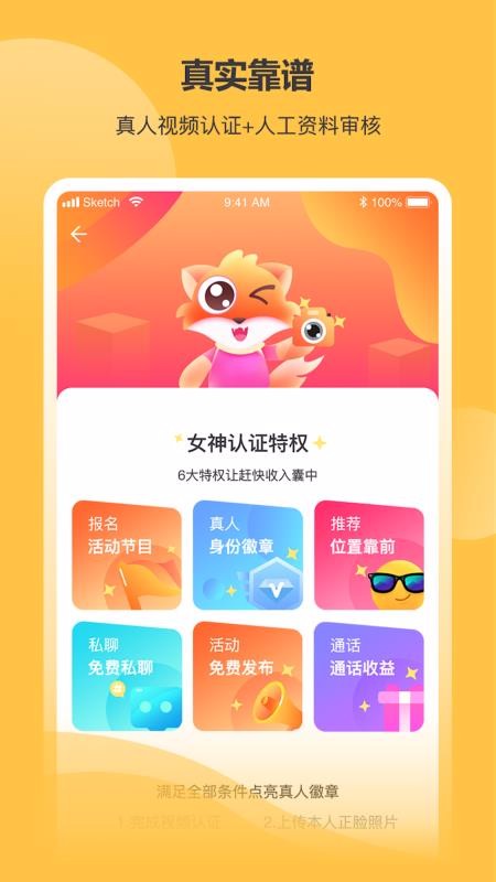 語(yǔ)嗨