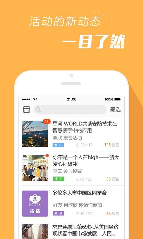 報名吧