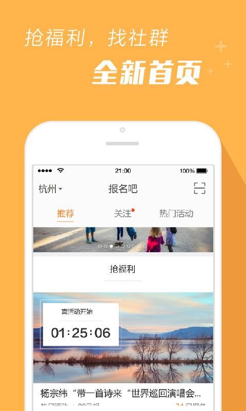 報名吧