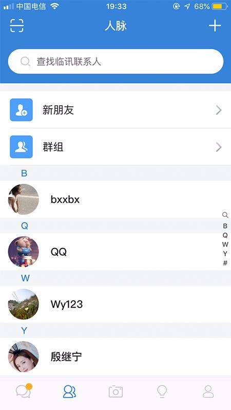 臨訊