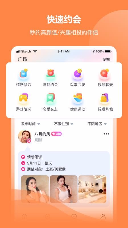 語(yǔ)嗨
