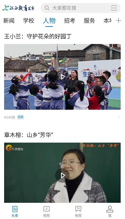 江西教育發(fā)布最新版