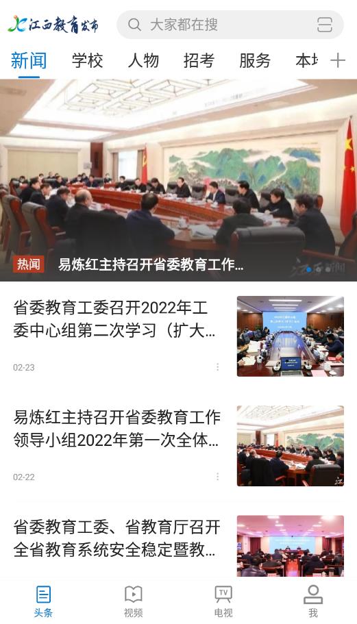 江西教育發(fā)布最新版