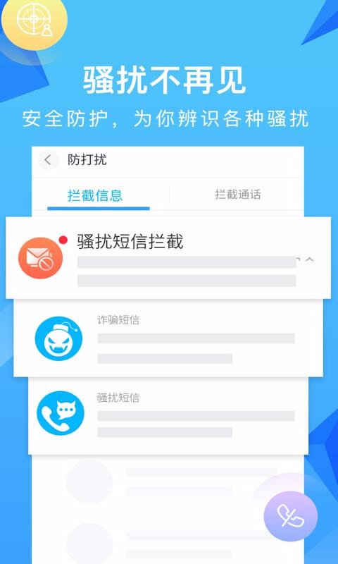 和通訊錄