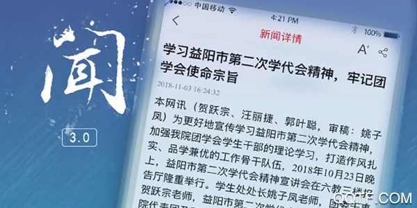 智慧益陽官方版