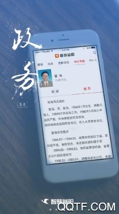 智慧益陽官方版
