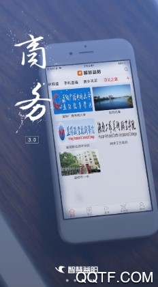智慧益陽官方版
