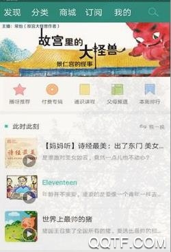 博雅小學(xué)堂破解版