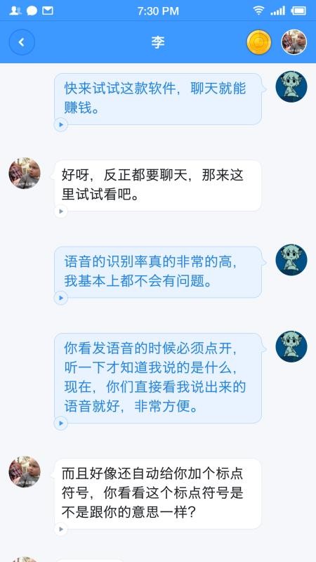 聊天寶