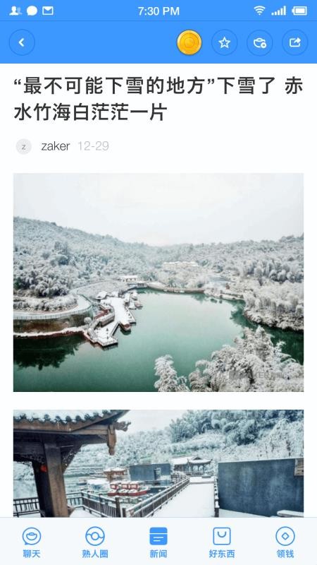 聊天寶