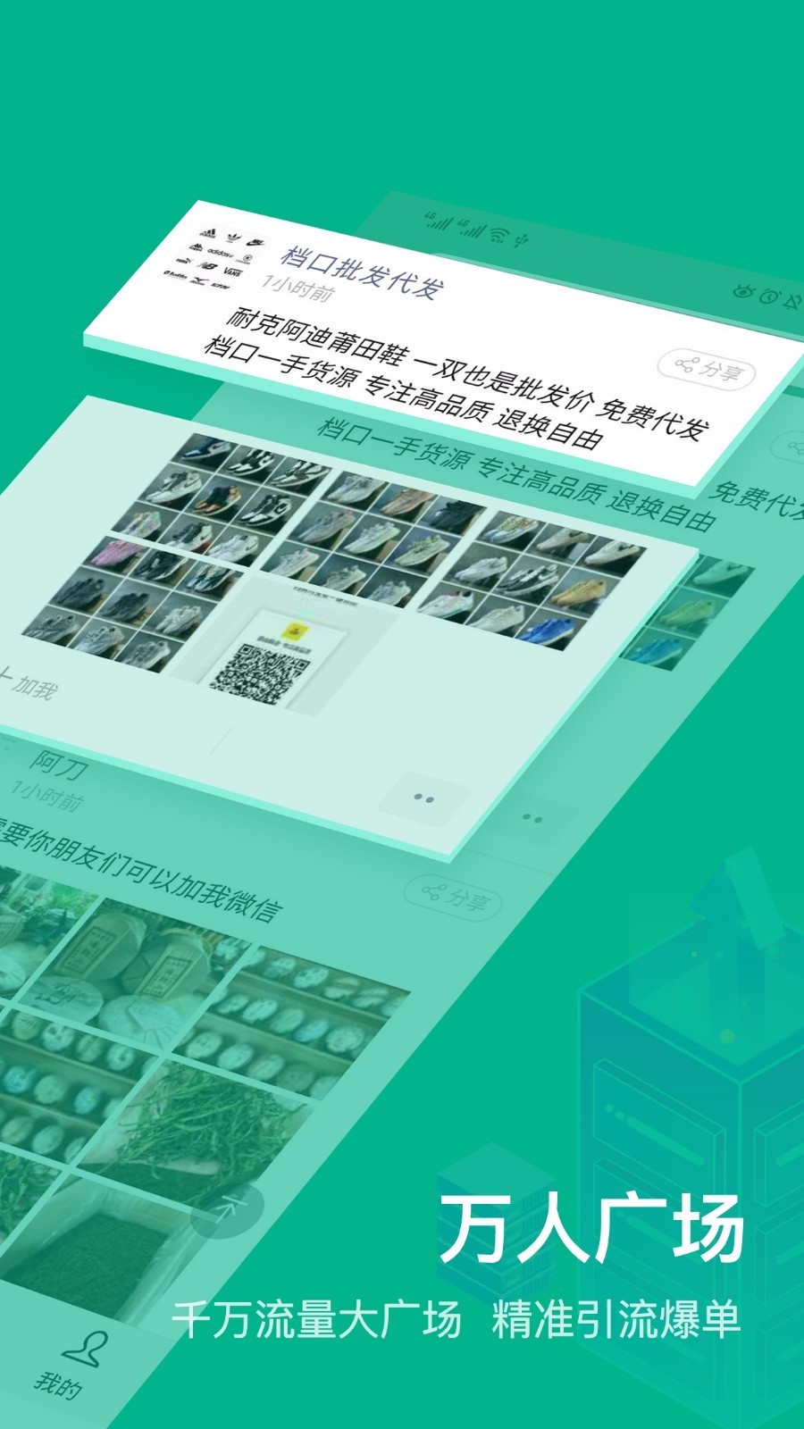 微商相冊(cè)大師