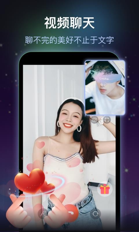 綠茶交友