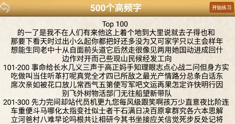 金百練字書法家app安卓版
