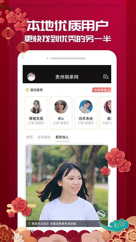 貴州相親網(wǎng)