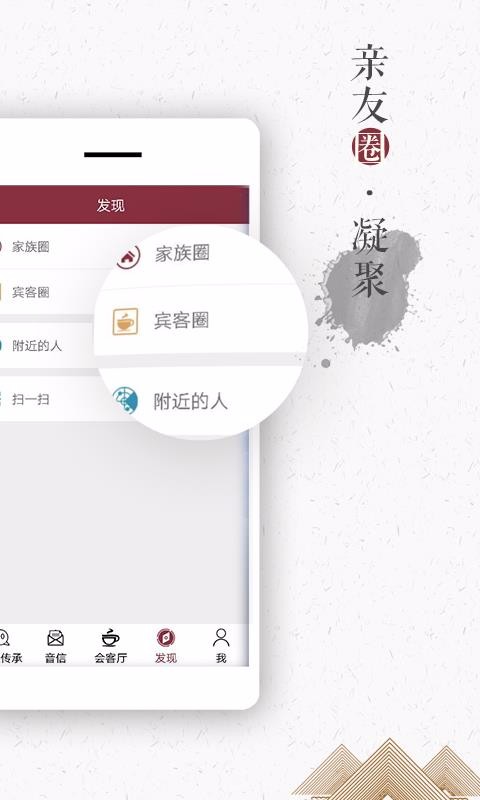福祿傳承