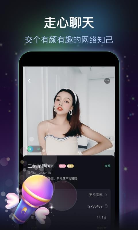 綠茶交友