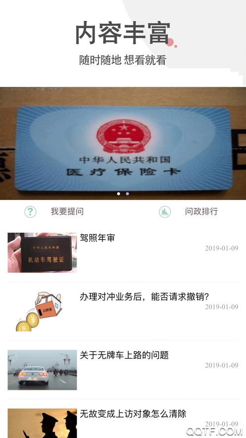 鄱陽融媒客戶端