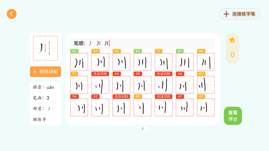 阿爾法蛋AI練字app手機(jī)版