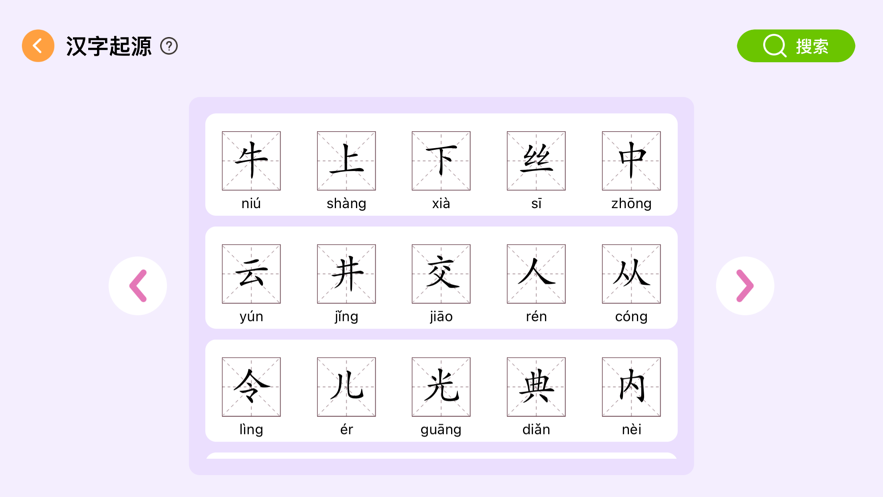 阿爾法蛋AI練字app手機(jī)版
