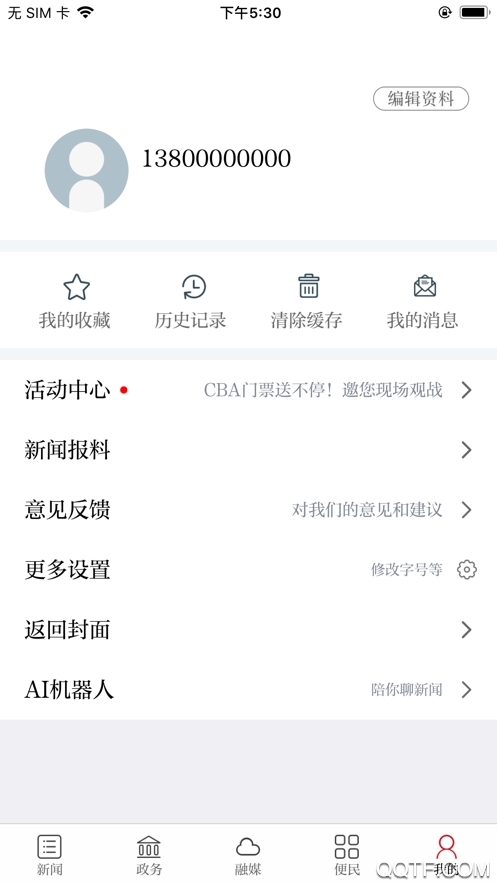鄱陽融媒客戶端