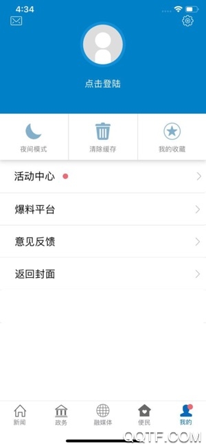 鄱陽融媒客戶端