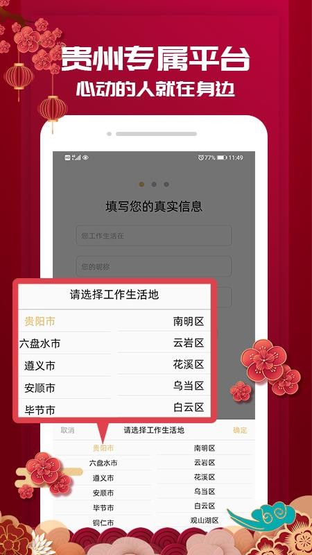 貴州相親網(wǎng)
