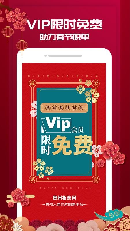 貴州相親網(wǎng)