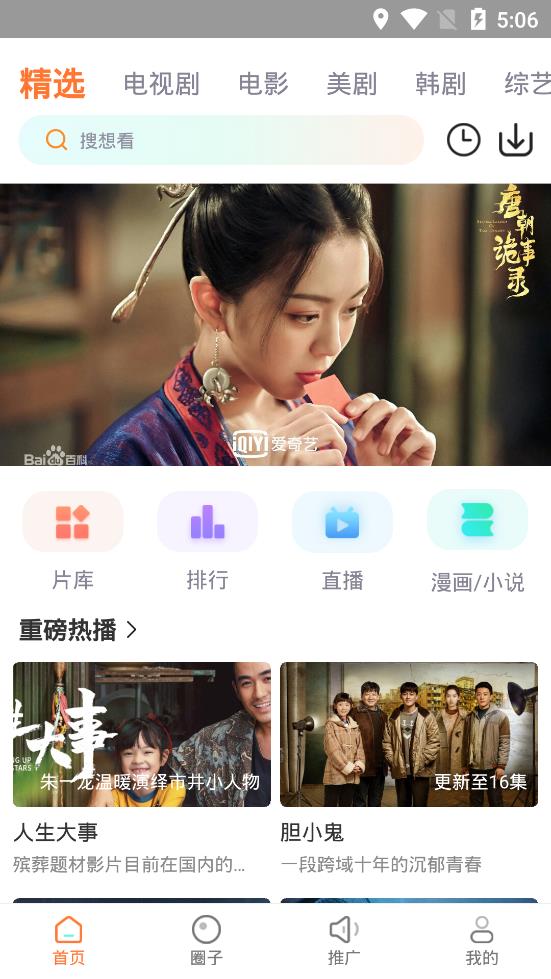 王牌影院app手機(jī)版
