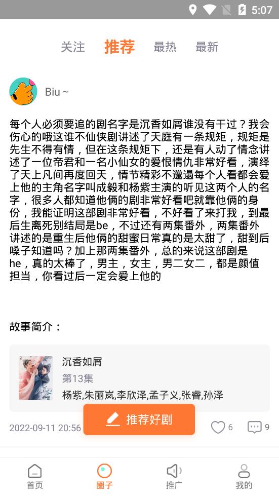 王牌影院app手機(jī)版