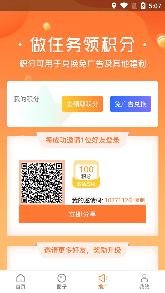 王牌影院app手機(jī)版