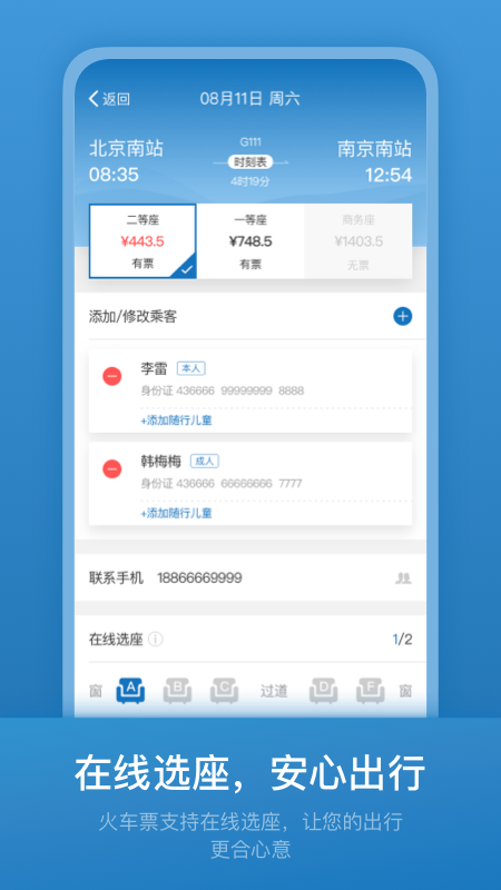 海油商旅app最新版