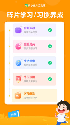 荷小魚繪本館app最新版
