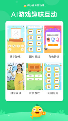 荷小魚繪本館app最新版