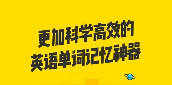 考蟲單詞app最新版
