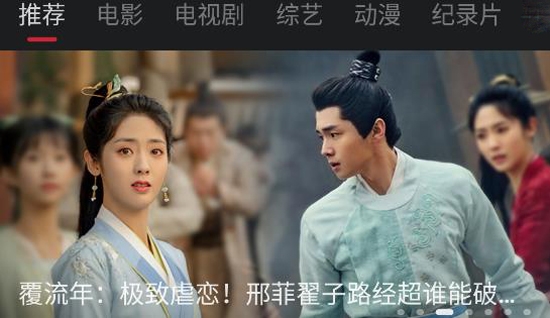 劇白白app最新版本