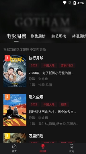 劇白白app最新版本