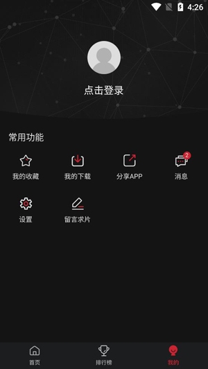 劇白白app最新版本