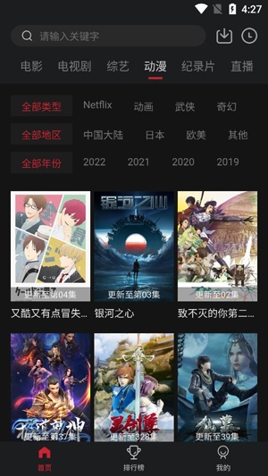 劇白白app最新版本